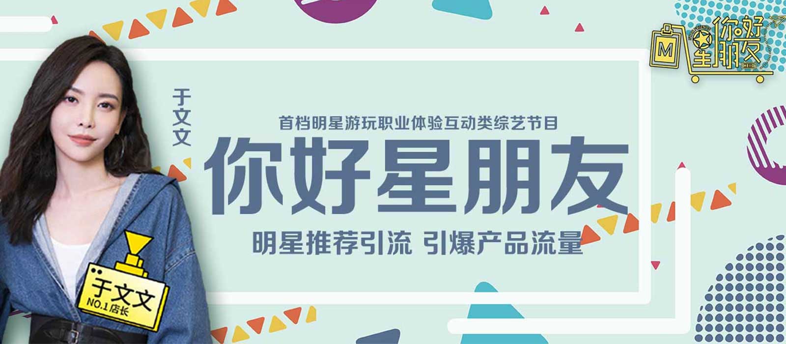《你好星朋友》廣告投放電話(huà)400-158-3088